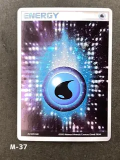 【基本水エネルギー】【状態A-】 マグマVSアクア ふたつの野望