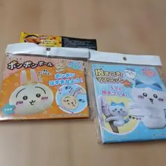 ちいかわ うさぎボンボンボール 、ハチワレ抱きつきマスコット おまとめ　おまけ