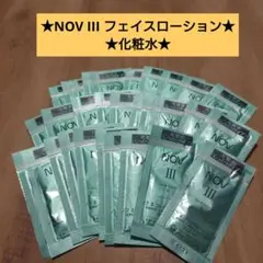 NOV III フェイスローション★化粧水★敏感肌★サンプル★試供品★㊵