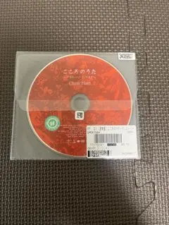 Chris Hart クリスハート こころのうた CD 結婚式 BGM