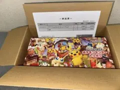 スペシャルBOX ポケモンセンタートウホク