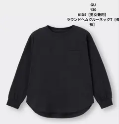 ☺︎GU長袖カットソー☺︎130サイズ