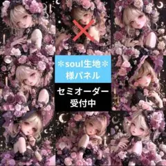 ♡セミオーダー受付中♡　薔薇と女の子　487　✽soul生地✽様パネル