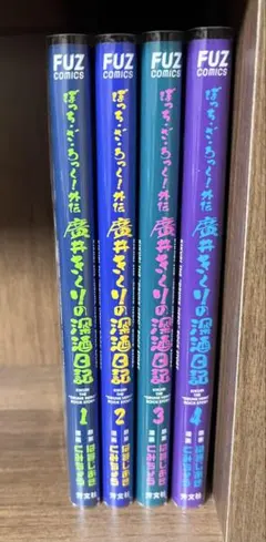 2026年最新】ぼっち・ざ・ろっく!全巻 初版の人気アイテム - メルカリ