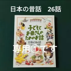 専用①です。