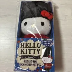 HELLO KITTY とことこBIG ロンドンぬいぐるみキティ