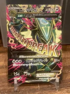 2025年最新】XY6 SR レックウザEXの人気アイテム - メルカリ