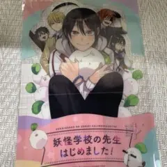 2026年最新】妖怪学校の先生はじめました! 付録の人気アイテム - メルカリ