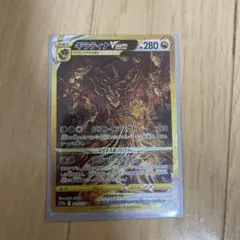 ギラティナVSTAR UR S12a VSTARユニバース 261/172