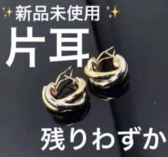 登坂広臣さん 着用 ピアス ゴールド メンズ レディース トリニティピアス　片耳