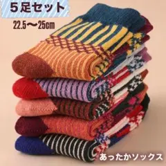 レディース ソックス 5足セット レトロ柄 厚手 靴下 おしゃれ　あったか　防寒