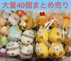 すみっコぐらし　まとめ売り 2026年最新】すみっコぐらしまとめ売りの人気アイテム - メルカリ