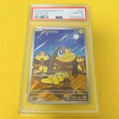PSA10】エリキテル AR 070/063 M1S - メルカリ