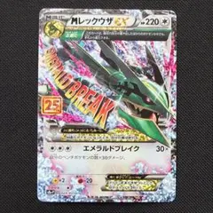 2025年最新】mレックウザex 25th プロモの人気アイテム - メルカリ