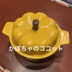2025年最新】カボチャ陶器の人気アイテム - メルカリ