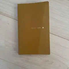 TARGET 1000 英語表現集