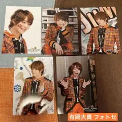 Hey! Say! JUMP 有岡大貴 フォトセット 公式写真 フォトセ