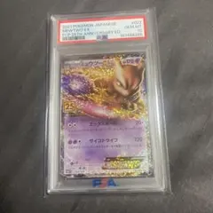 2026年最新】ミュウEX 25 psa10の人気アイテム - メルカリ
