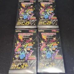 【BOX】 ハイクラスパック シャイニースターV　初版　未開封　シュリンク付