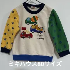 ミキハウス MIKIHOUSE 80