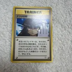 ナツメの眼 ● ジム拡張第2弾 闇からの挑戦　マークあり