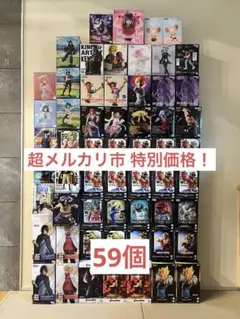 超メルカリ市特価】【新品未開封】プライズフィギュア まとめ売り 50個