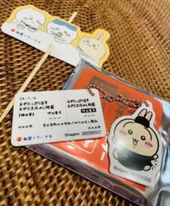 松屋　ちいかわ　コラボ　キーホルダー　うさぎ