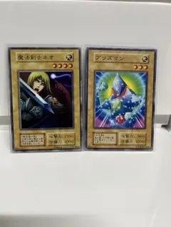 2025年最新】遊戯王初期カードの人気アイテム - メルカリ