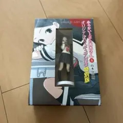 【即購入ok!!】からかい上手の高木さん 8巻特別版フィギュア