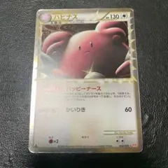 ハピナス ☆ LEGEND 拡張パック「ハートゴールドコレクション」