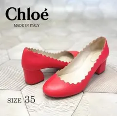 美品 CHLOE クロエ LAUREN スカラップ 太ヒール パンプス 35のサムネイル