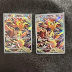 2枚セット　ヒビキのバクフーン AR SV9a 熱風のアリーナ 070/063