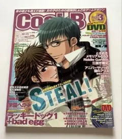 cool-b クールビー　2010年3月号　雑誌　DVD付き