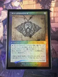 2026年最新】MTG ミシュラのガラクタの人気アイテム - メルカリ