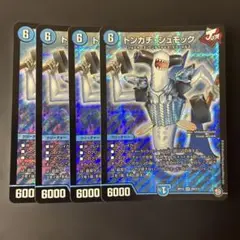 669 トンカチシュモック