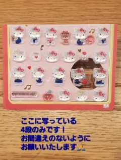 ボンボンドロップシールmini赤キティおすそわけ