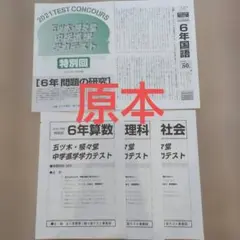 2025年最新】五ツ木駸々堂模試の人気アイテム - メルカリ