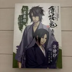 薄桜鬼 全巻セット 沖田総司 Amazon.co.jp: 薄桜鬼 薄桜商店 沖田総司セット QW8I2 : ホビー