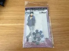 ハイキュー アクリルスタンド 黒尾鉄朗