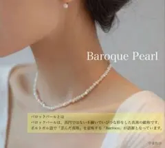 天然 淡水バロックパール ネックレス 小粒 真珠 上品 エレガント ゴールド
