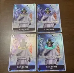ワンピースカード ミョスガルド聖　パラレル 4枚set