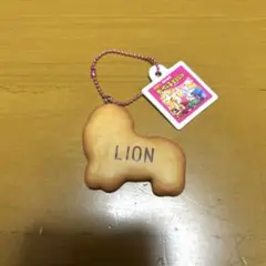 たべっ子どうぶつ マスコットチャーム らいおん Lion ライオン