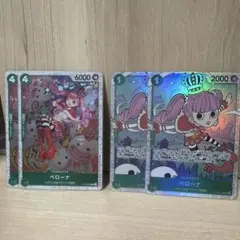 【美品】ワンピースカード ペローナ 4枚まとめ売り