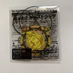 新品　チャレンジ1年生　コラショ　金のお宝ストラップ　赤ペン先生　ご褒美