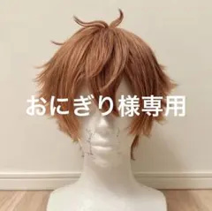 ツイステ エース コスプレ ウィッグのサムネイル