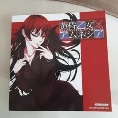 2026年最新】黄昏乙女アムネジア めいびいの人気アイテム - メルカリ