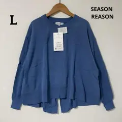新品未使用【SEASON REASON 】バックスリットプルオーバー　ニット　青