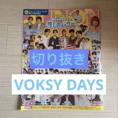 JUNON 8月号 切り抜きのサムネイル