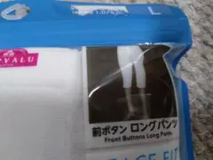 前ボタン ロングパンツ L メンズ