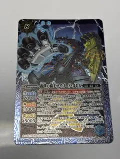 バトルスピリッツ 轟鉄の覇王サイゴードゴレム